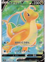 s10b 078 - Dragonite V