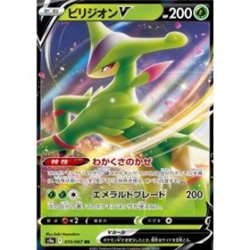 s9a 010 - Virizion V s9a 010 - Virizion V