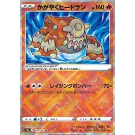 s9a 011 - Radiant Heatran