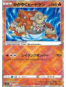 s9a 011 - Radiant Heatran