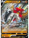 s9a 044 - Hisuian Decidueye V