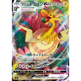 s5a 024 - Dracozolt VMAX s5a 024 - Dracozolt VMAX