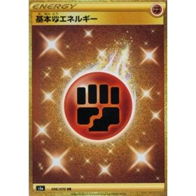 s5a 096 - Fighting Energy