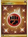 s5a 096 - Fighting Energy