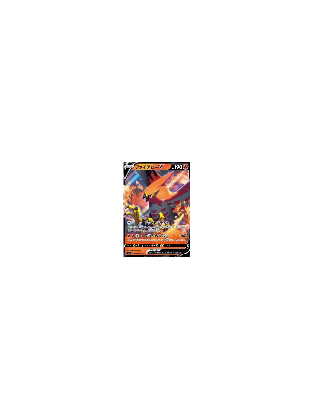 s4 016 - Talonflame V