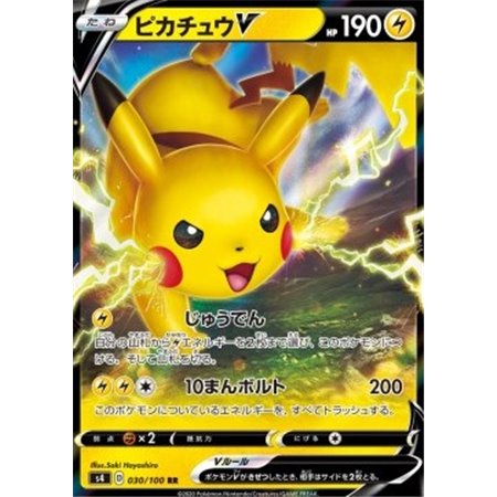 s4 030 - Pikachu V