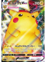 s4 031 - Pikachu VMAX