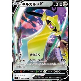 s4 080 - Aegislash V s4 080 - Aegislash V