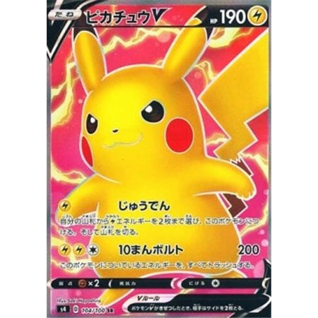 s4 104 - Pikachu V