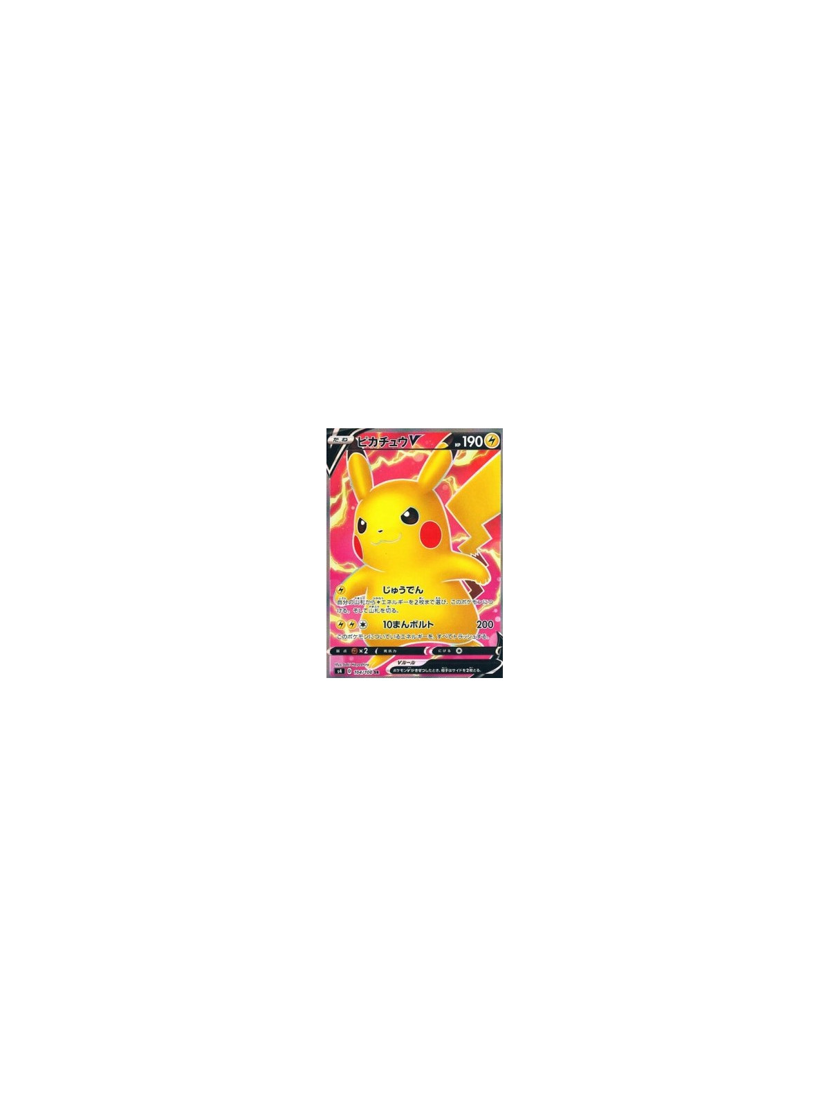 s4 104 - Pikachu V
