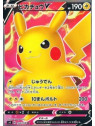 s4 104 - Pikachu V