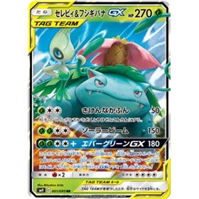 sm9 001 - Celebi & Venusaur GX sm9 001 - Celebi & Venusaur GX