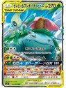 sm9 001 - Celebi & Venusaur GX