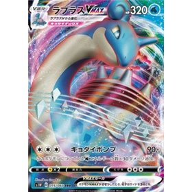 s1W 015 - Lapras VMAX