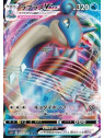 s1W 015 - Lapras VMAX
