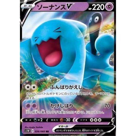 s1W 026 - Wobbuffet V