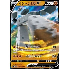 s1W 034 - Stonjourner V s1W 034 - Stonjourner V