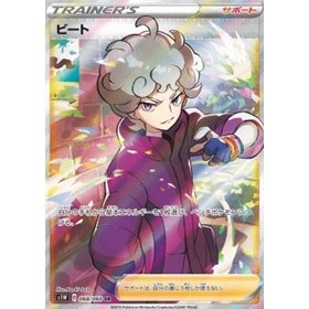 s1W 068 - Bede s1W 068 - Bede