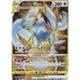 s12 123 - Lugia VSTAR