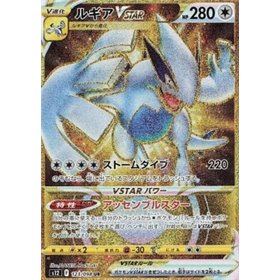 s12 123 - Lugia VSTAR s12 123 - Lugia VSTAR