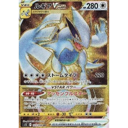 s12 123 - Lugia VSTAR