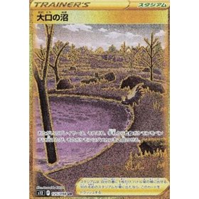 s12 125 - Gapejaw Bog s12 125 - Gapejaw Bog