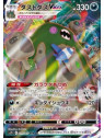 s7D 031 - Garbodor VMAX