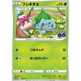 S-P 287 - Bulbasaur S-P 287 - Bulbasaur