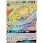 sm3H 060 - Alolan Muk GX