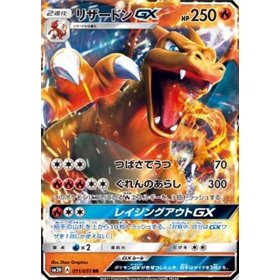 sm3H 011 - Charizard GX sm3H 011 - Charizard GX