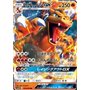 sm3H 011 - Charizard GX