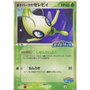 PCG-P 044 - Poképark's Celebi