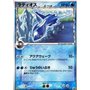 PCG-P 122 - Latios Delta Species