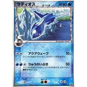 PCG-P 122 - Latios Delta Species PCG-P 122 - Latios Delta Species