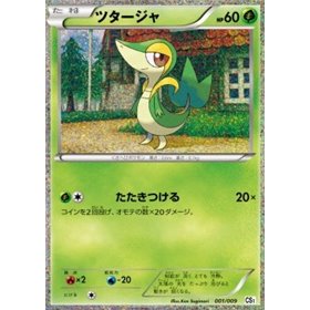 CS1 001 - Snivy CS1 001 - Snivy