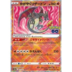 s10b 011 - Radiant Charizard s10b 011 - Radiant Charizard