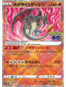 s10b 011 - Radiant Charizard