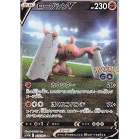 s10b 076 - Conkeldurr V s10b 076 - Conkeldurr V