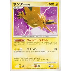DPt4M 176 - Zapdos Lv.45 - 1st Edition DPt4M 176 - Zapdos Lv.45 - 1st Edition