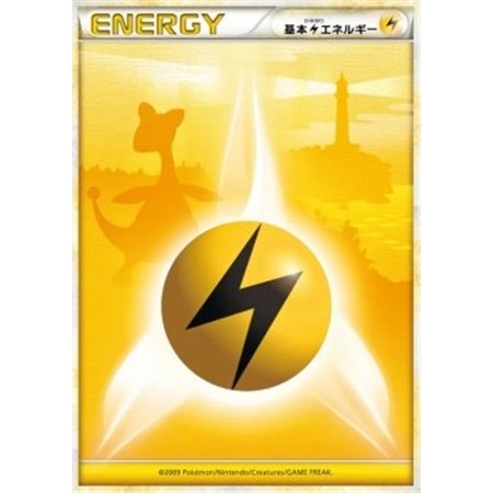 L1HG - Lightning Energy