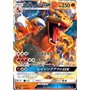 smH 013 - Charizard GX