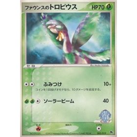 MCVS 003 - Forina's Tropius VS 003 - Forina's Tropius