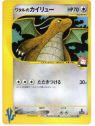 VS 100 - Lance's Dragonite - 1st Edition