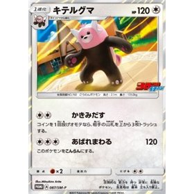 SM-P 087 - Bewear SM-P 087 - Bewear