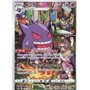 s10a 074 - Gengar