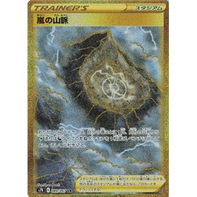 s7R 089 - Stormy Mountains