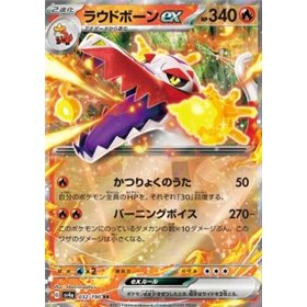 sv4a 032 - Skeledirge ex sv4a 032 - Skeledirge ex