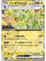 sv3 032 - Tyranitar ex - Korean