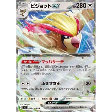 sv3 089 - Pidgeot ex - Korean