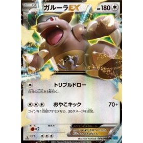 XY2 064 - Kangaskhan EX - Korean XY2 064 - Kangaskhan EX - Korean
